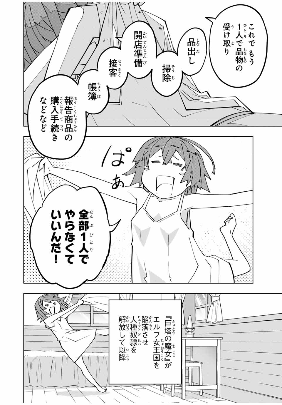 Shinjiteita Nakama-tachi ni Dungeon Okuchi de Korosarekaketa ga Gift Mugen Gacha de Level 9999 no Nakama-tachi wo Te ni Irete Moto Party Member to Sekai ni Fukushuu & Zamaa! Shimasu! Chap 151 - Next Chap 152