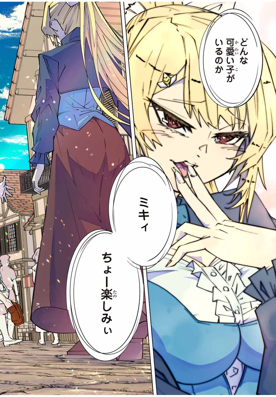 Shinjiteita Nakama-tachi ni Dungeon Chap 151 - Next Chap 152