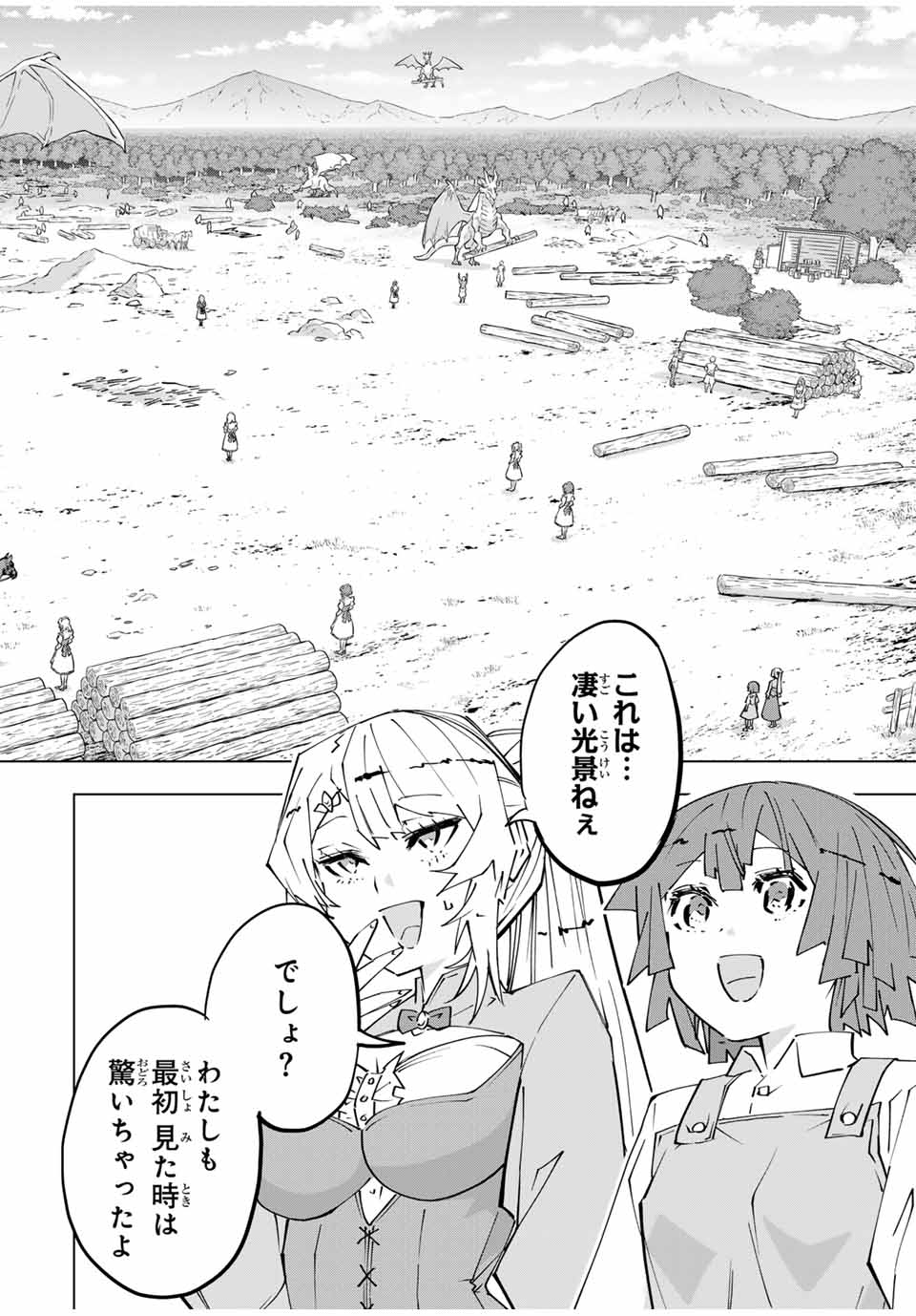 Shinjiteita Nakama-tachi ni Dungeon Chap 152 - Next Chap 153