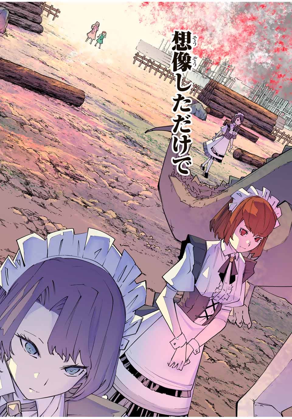 Shinjiteita Nakama-tachi ni Dungeon Chap 152 - Next Chap 153