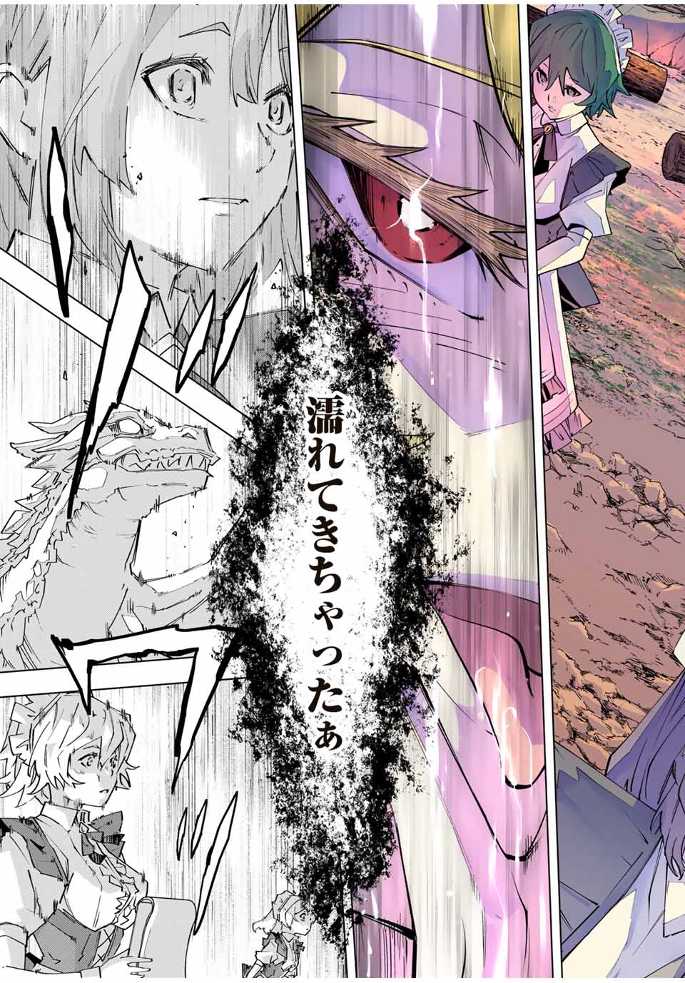 Shinjiteita Nakama-tachi ni Dungeon Chap 152 - Next Chap 153