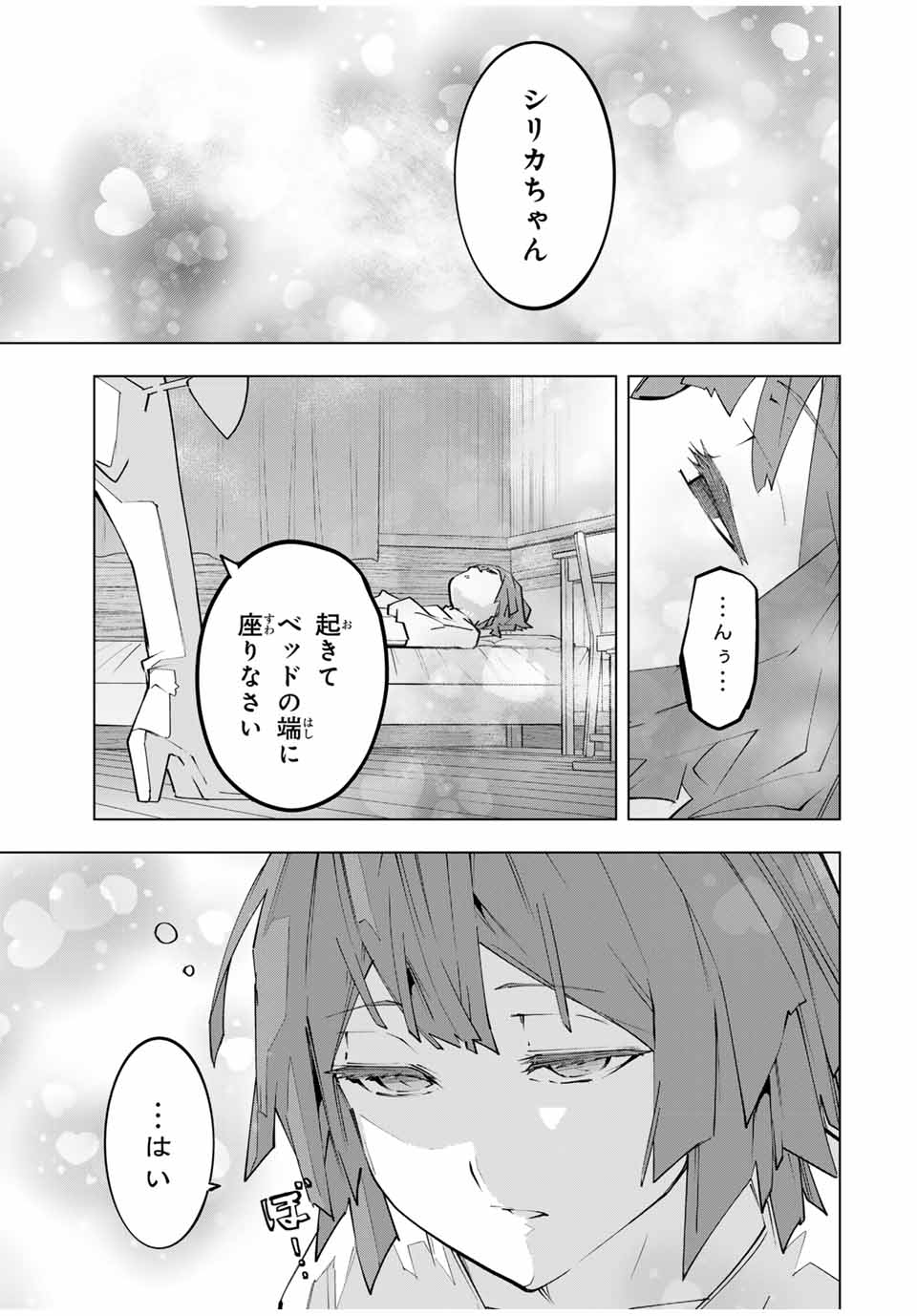 Shinjiteita Nakama-tachi ni Dungeon Chap 152 - Next Chap 153