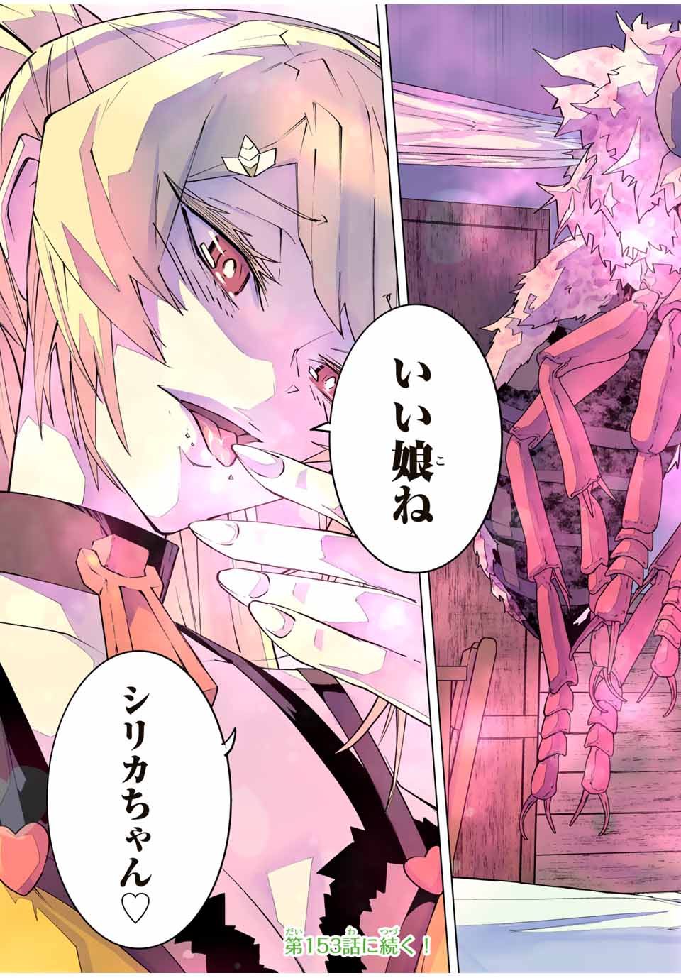 Shinjiteita Nakama-tachi ni Dungeon Chap 152 - Next Chap 153