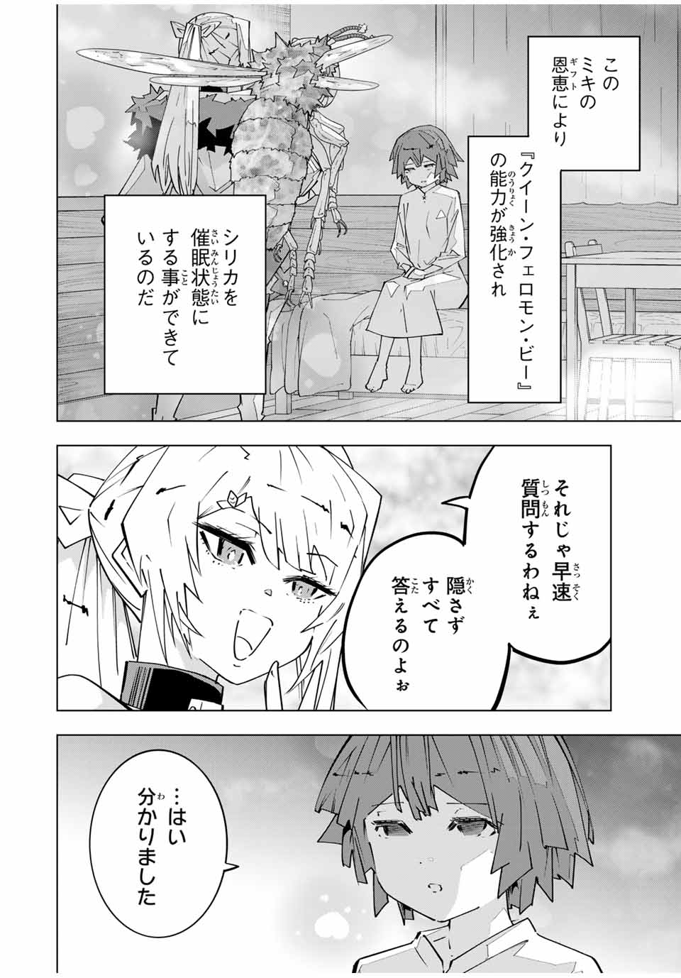 Shinjiteita Nakama-tachi ni Dungeon Chap 153 - Next Chap 154