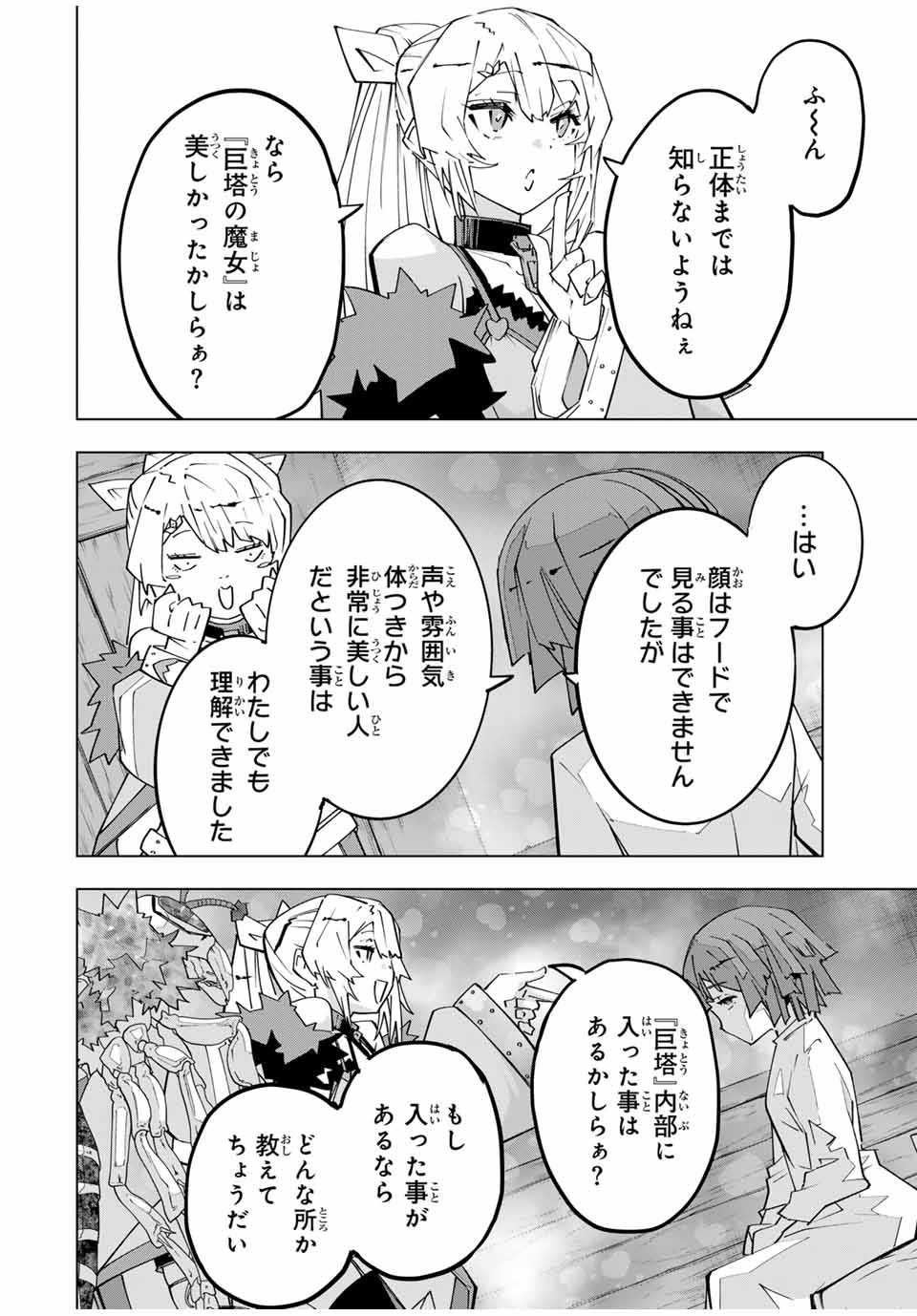 Shinjiteita Nakama-tachi ni Dungeon Okuchi de Korosarekaketa ga Gift Mugen Gacha de Level 9999 no Nakama-tachi wo Te ni Irete Moto Party Member to Sekai ni Fukushuu & Zamaa! Shimasu! Chap 153 - Next Chap 154