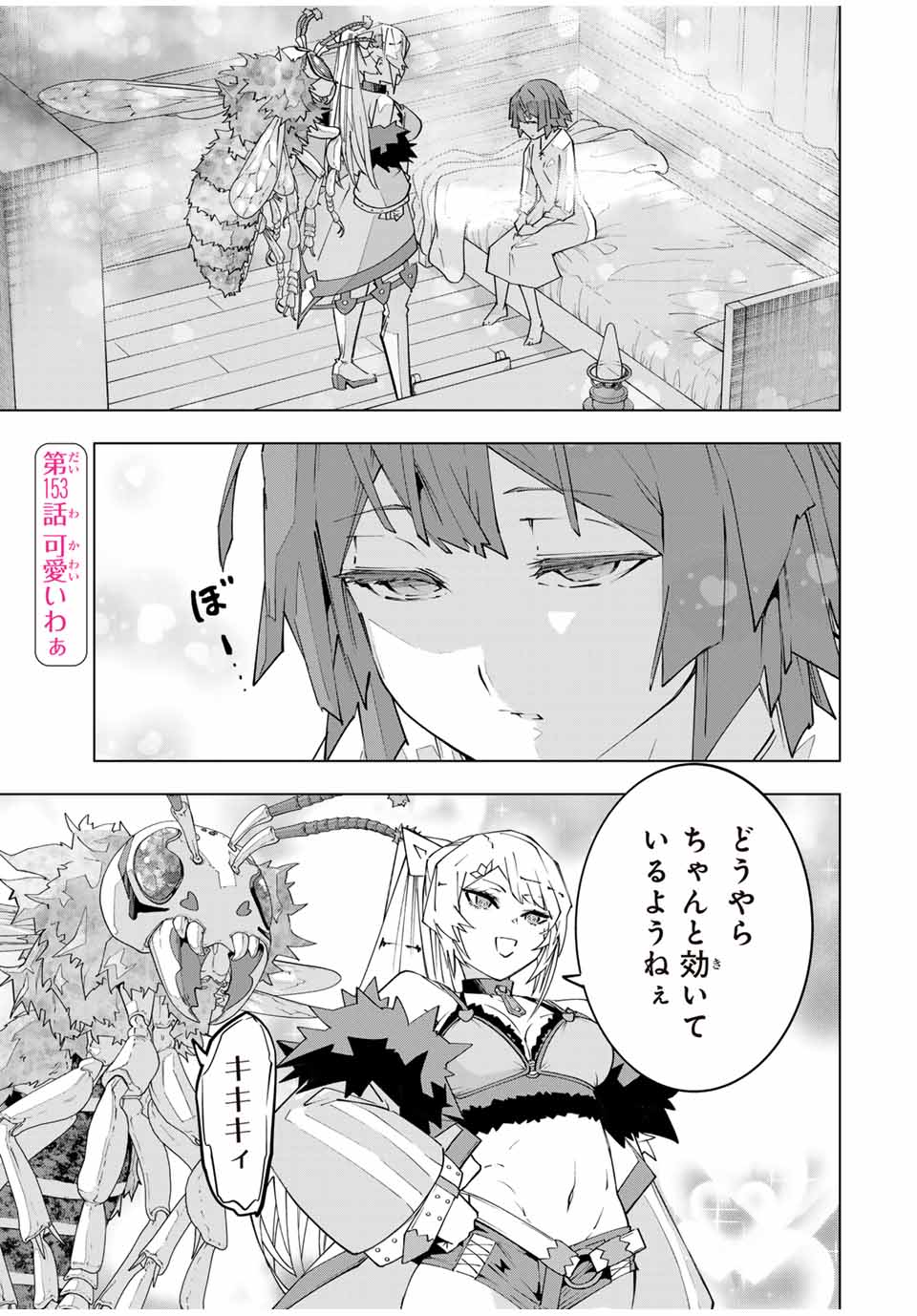 Shinjiteita Nakama-tachi ni Dungeon Chap 153 - Next Chap 154