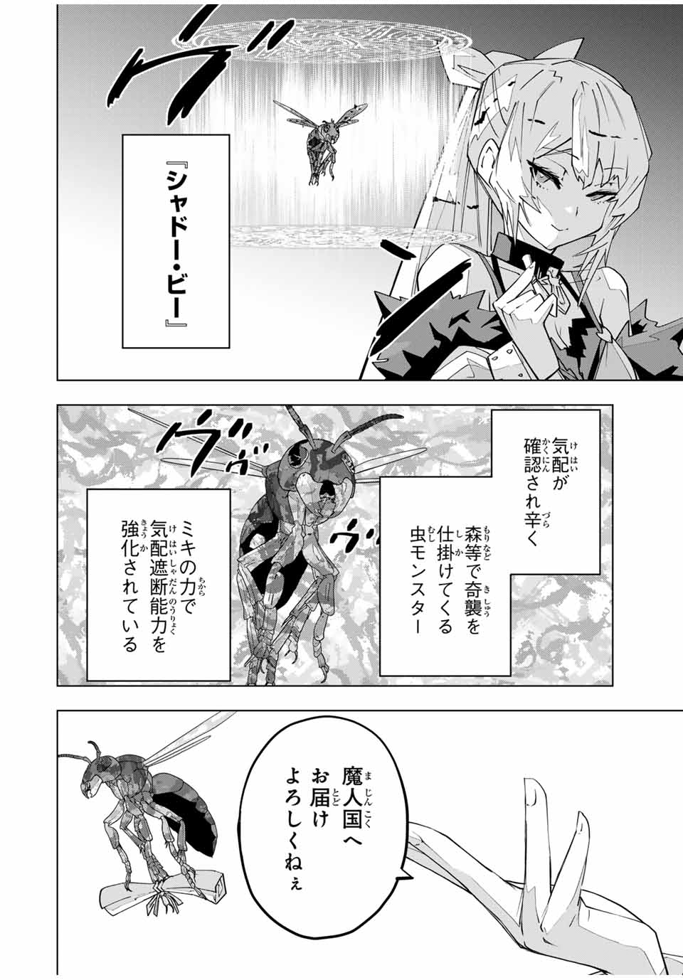 Shinjiteita Nakama-tachi ni Dungeon Okuchi de Korosarekaketa ga Gift Mugen Gacha de Level 9999 no Nakama-tachi wo Te ni Irete Moto Party Member to Sekai ni Fukushuu & Zamaa! Shimasu! Chap 153 - Next Chap 154