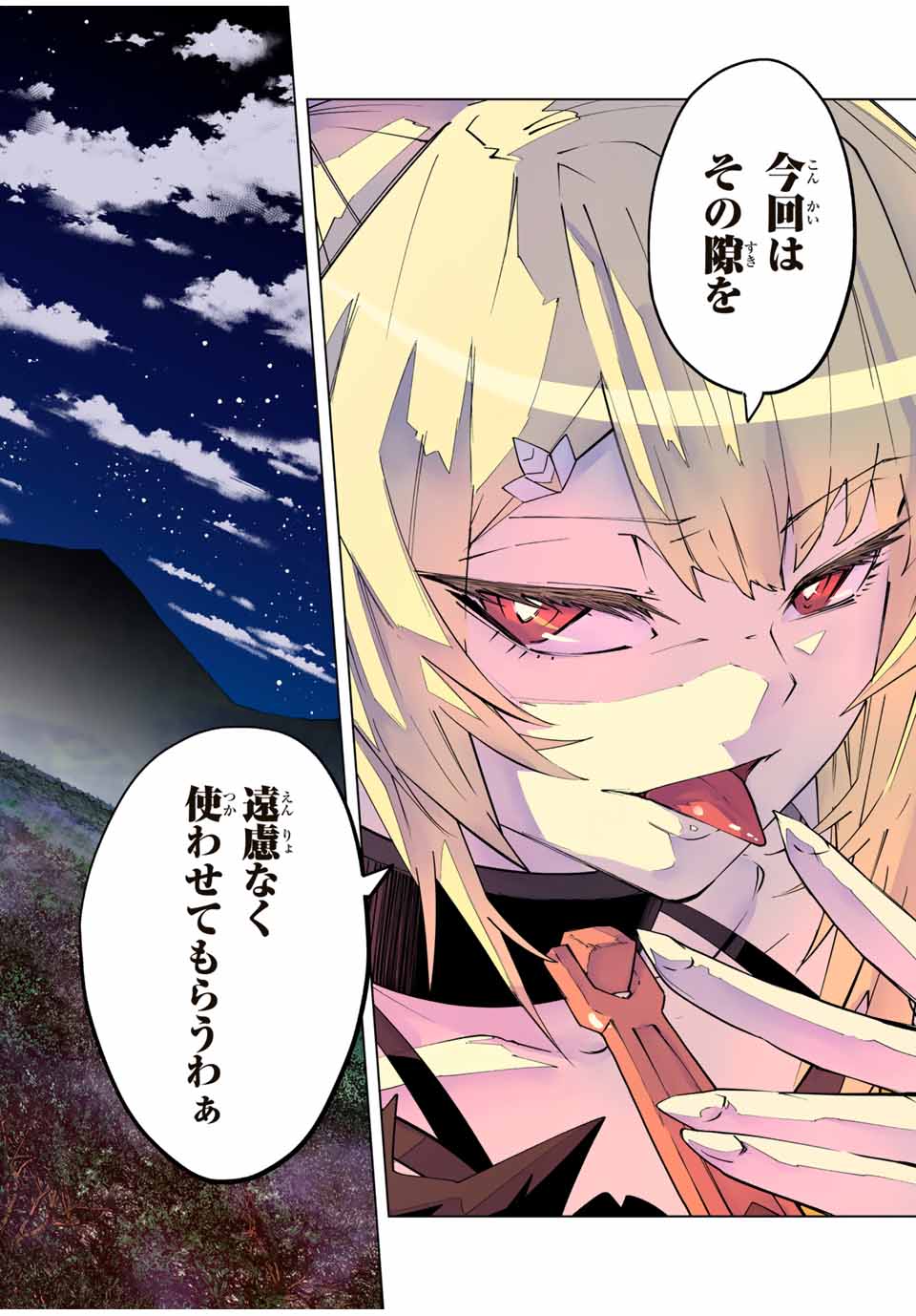 Shinjiteita Nakama-tachi ni Dungeon Chap 153 - Next Chap 154