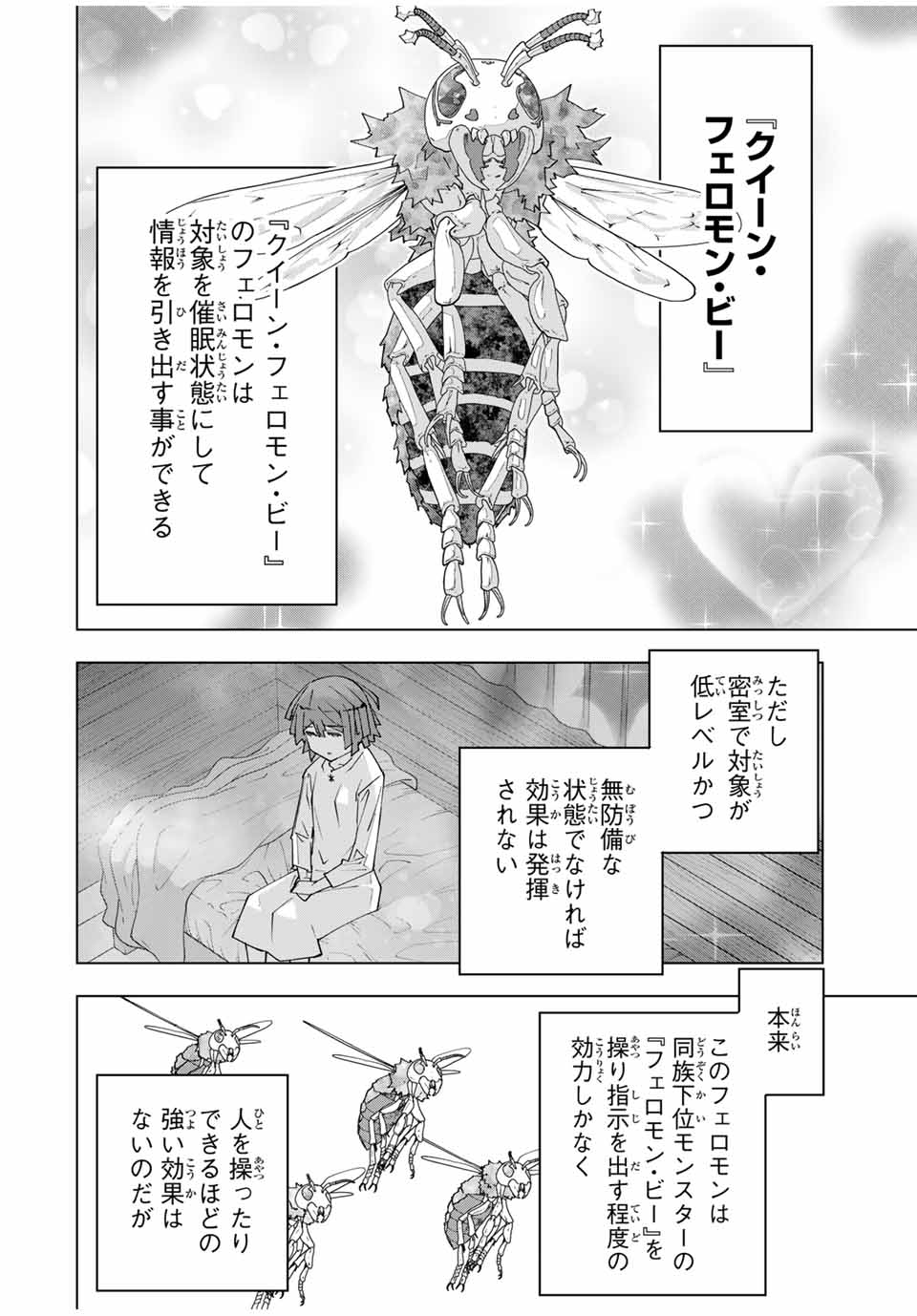 Shinjiteita Nakama-tachi ni Dungeon Chap 153 - Next Chap 154