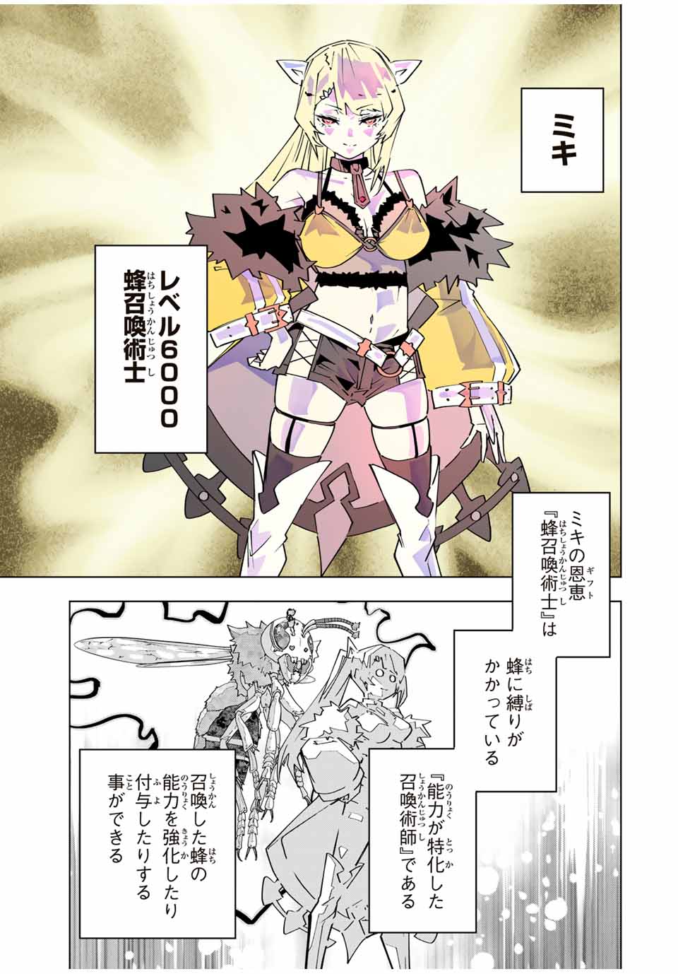 Shinjiteita Nakama-tachi ni Dungeon Chap 153 - Next Chap 154