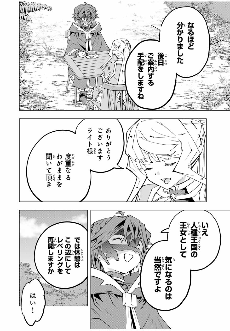 Shinjiteita Nakama-tachi ni Dungeon Okuchi de Korosarekaketa ga Gift Mugen Gacha de Level 9999 no Nakama-tachi wo Te ni Irete Moto Party Member to Sekai ni Fukushuu & Zamaa! Shimasu! Chap 154 - Next Chap 155