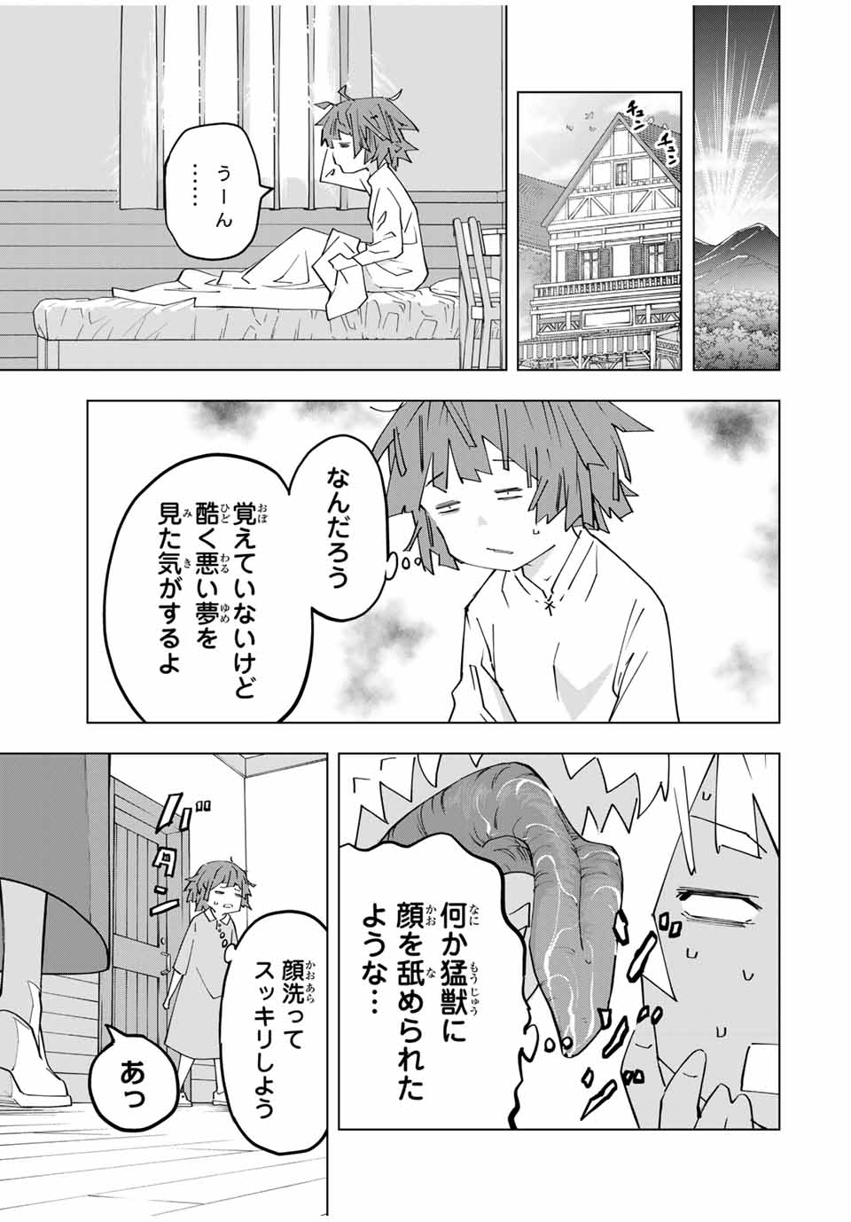Shinjiteita Nakama-tachi ni Dungeon Chap 154 - Next Chap 155