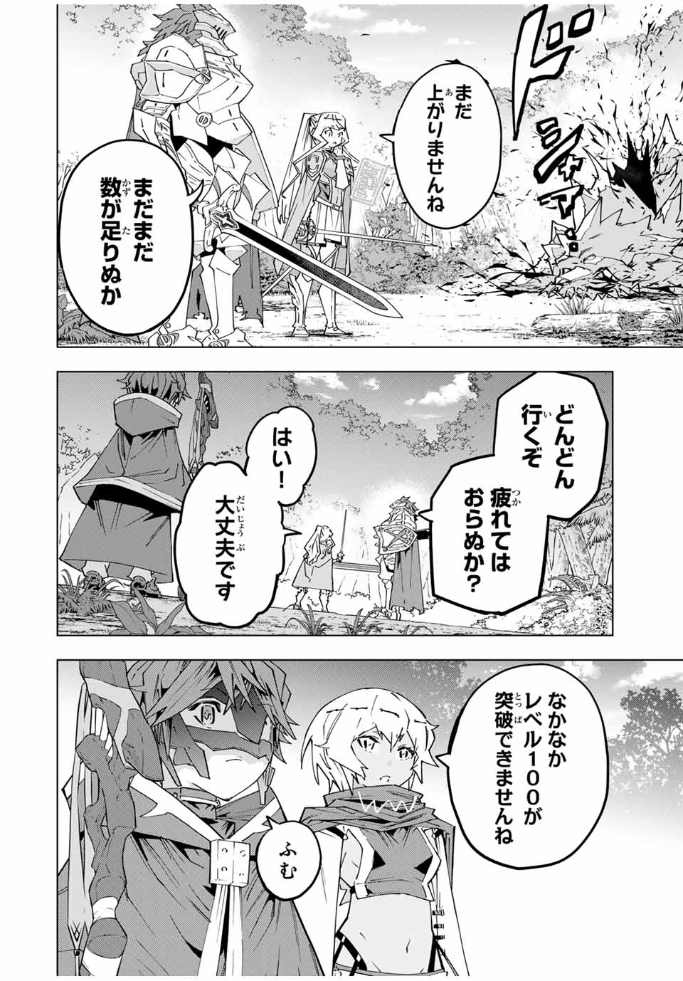 Shinjiteita Nakama-tachi ni Dungeon Okuchi de Korosarekaketa ga Gift Mugen Gacha de Level 9999 no Nakama-tachi wo Te ni Irete Moto Party Member to Sekai ni Fukushuu & Zamaa! Shimasu! Chap 154 - Next Chap 155