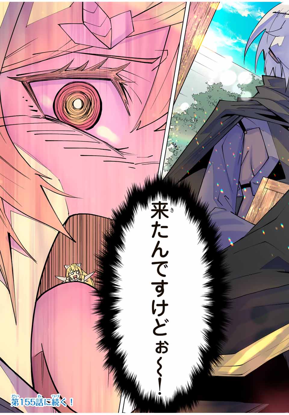 Shinjiteita Nakama-tachi ni Dungeon Chap 154 - Next Chap 155