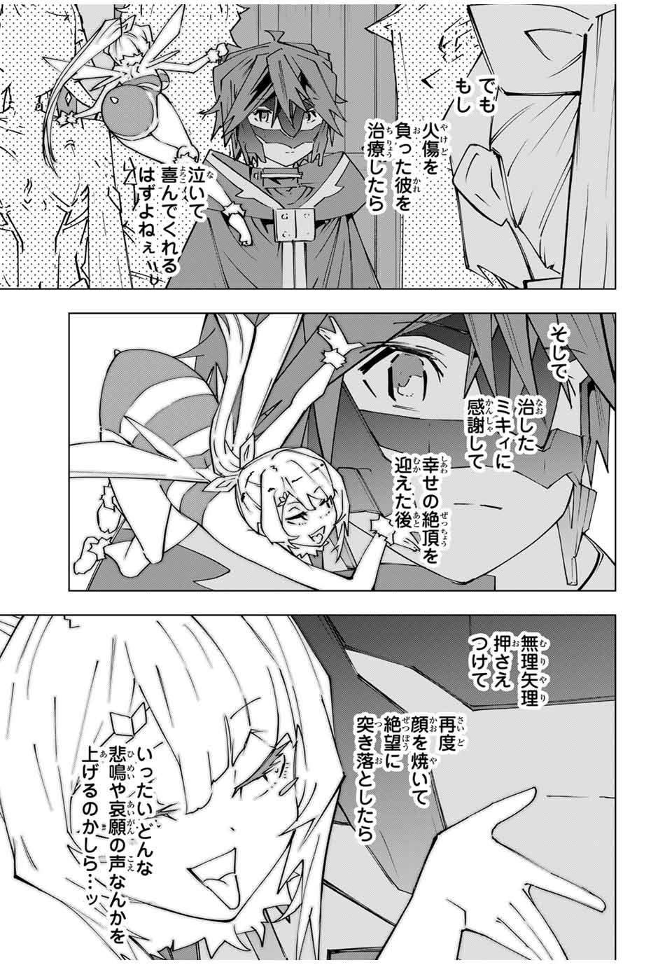 Shinjiteita Nakama-tachi ni Dungeon Chap 155 - Next Chap 156