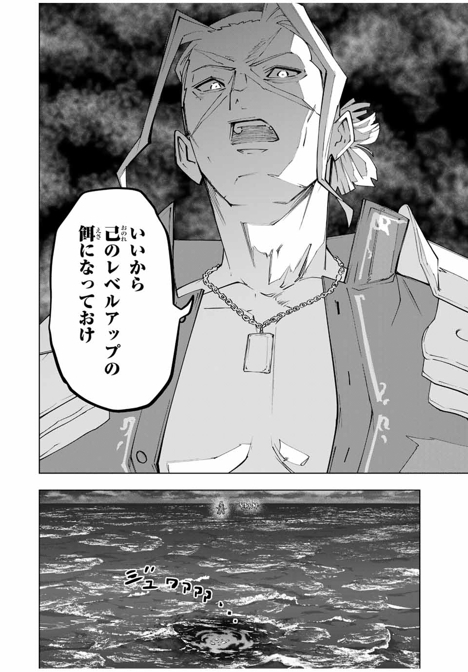 Shinjiteita Nakama-tachi ni Dungeon Chap 155 - Next Chap 156