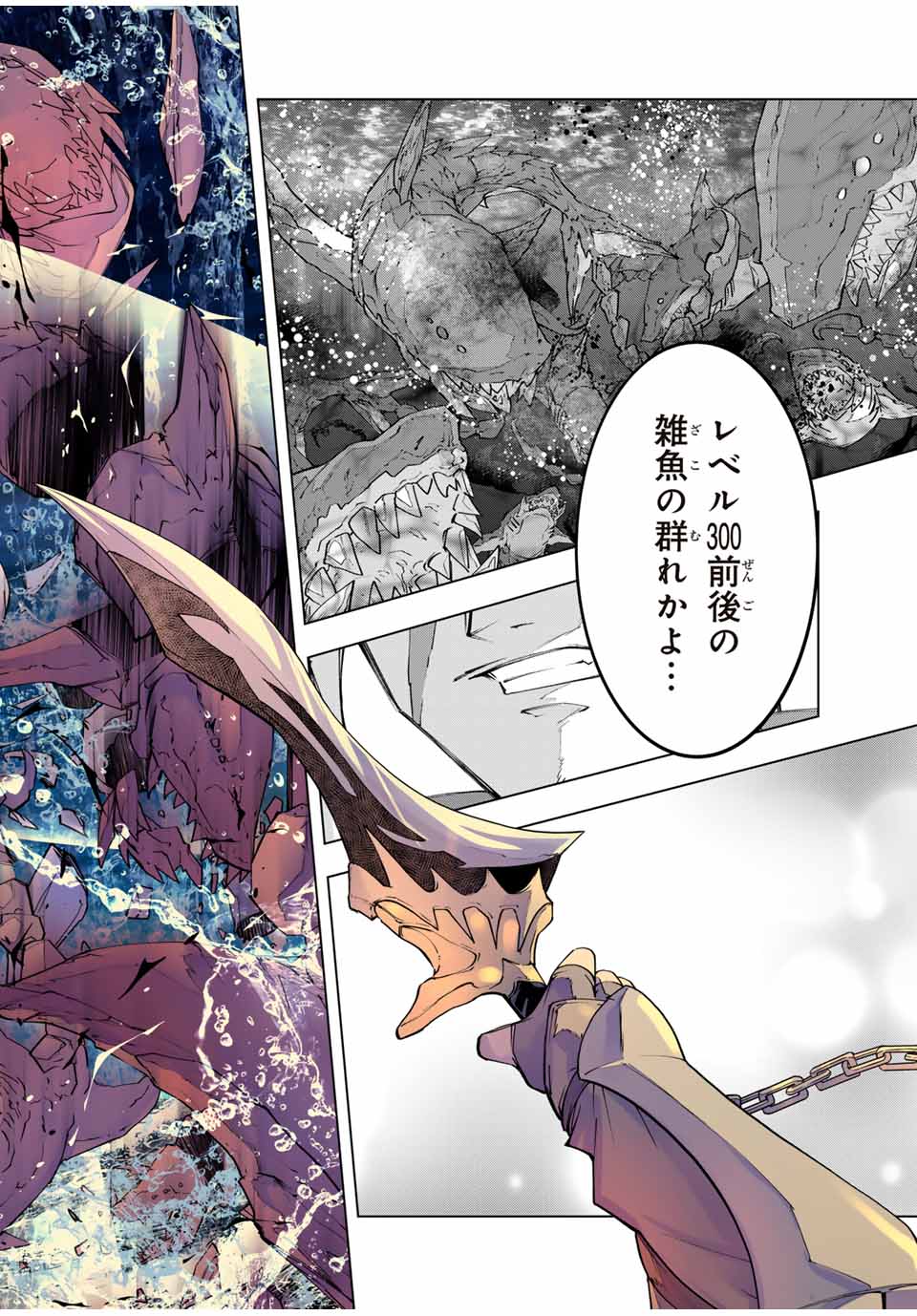 Shinjiteita Nakama-tachi ni Dungeon Chap 155 - Next Chap 156