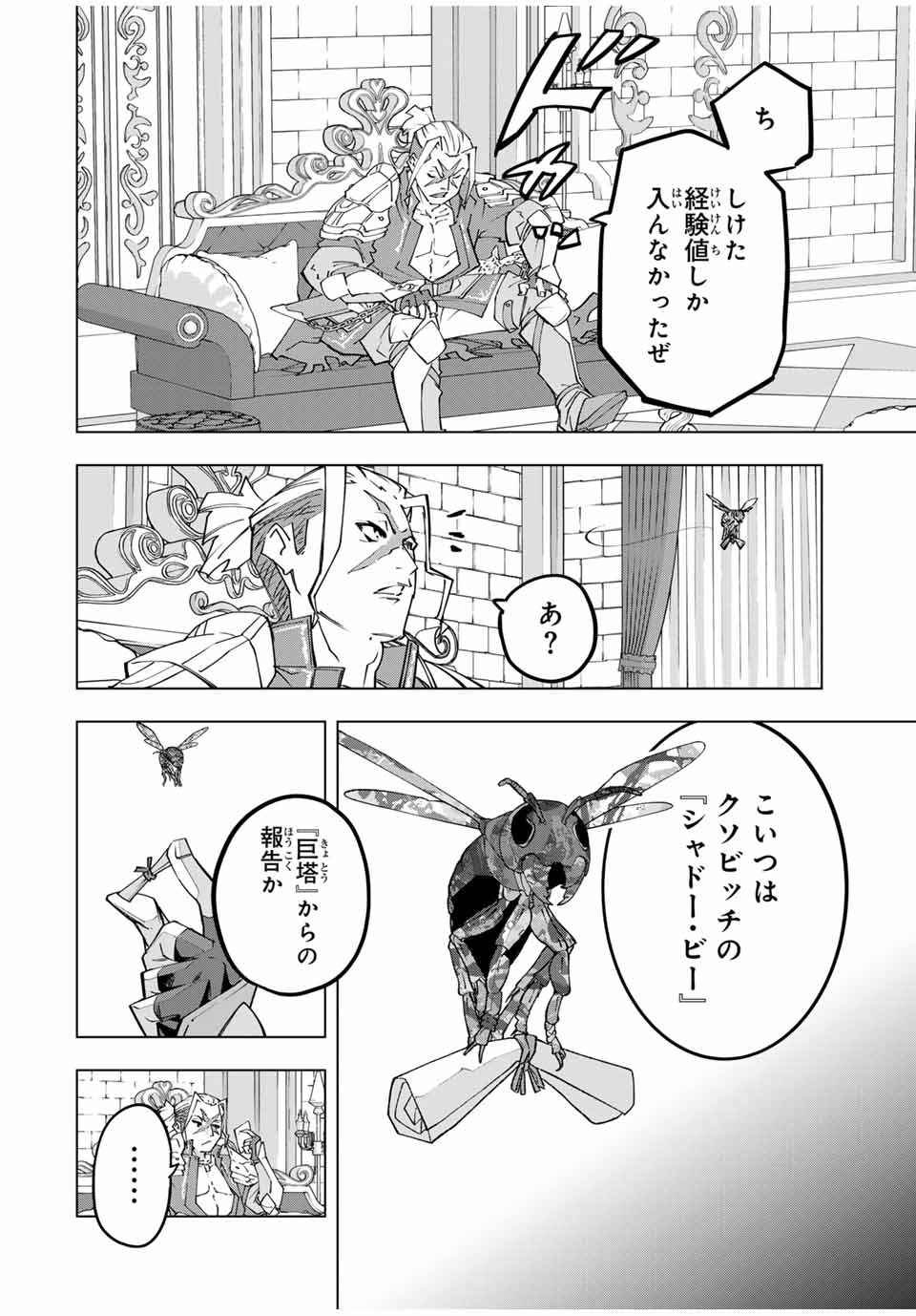 Shinjiteita Nakama-tachi ni Dungeon Chap 155 - Next Chap 156