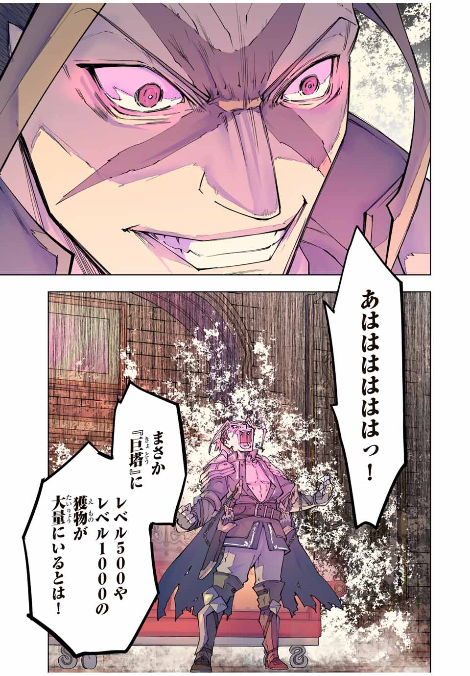 Shinjiteita Nakama-tachi ni Dungeon Chap 155 - Next Chap 156