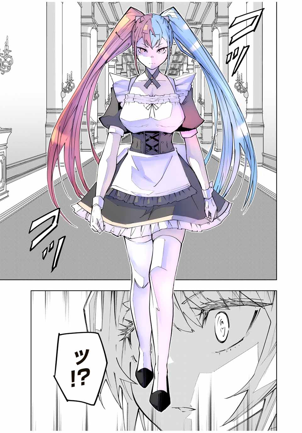 Shinjiteita Nakama-tachi ni Dungeon Chap 156 - Next Chap 157