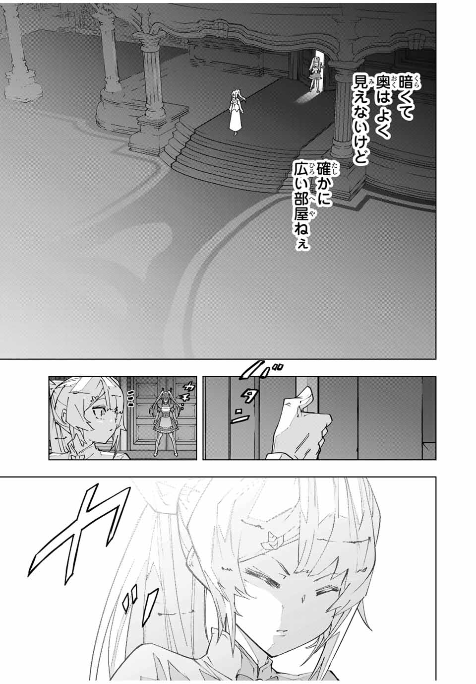 Shinjiteita Nakama-tachi ni Dungeon Chap 156 - Next Chap 157