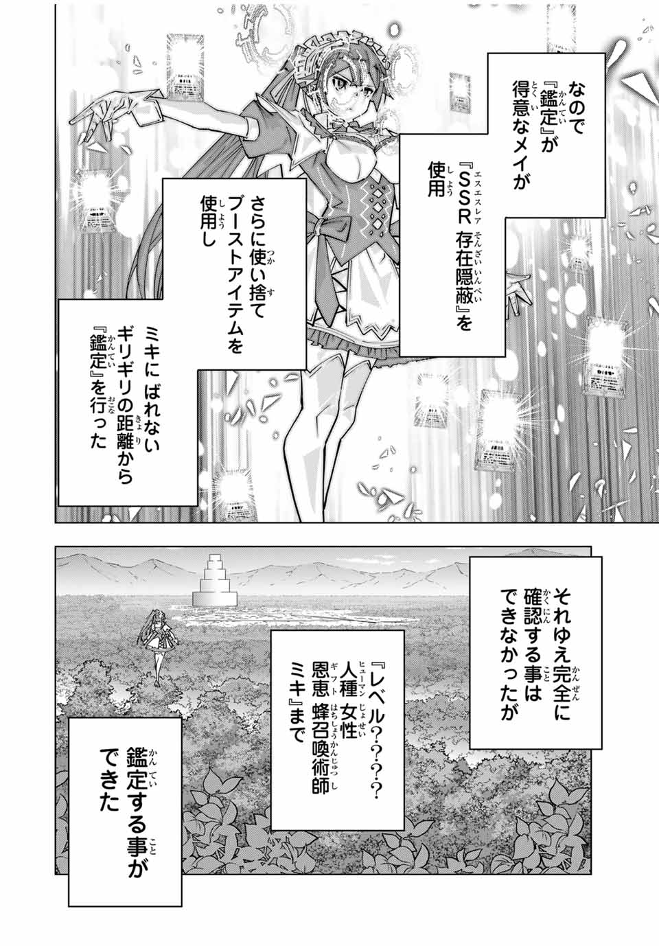 Shinjiteita Nakama-tachi ni Dungeon Chap 157 - Next Chap 158