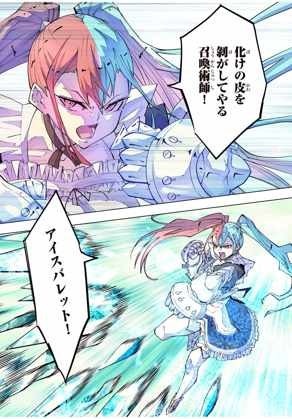Shinjiteita Nakama-tachi ni Dungeon Chap 157 - Next Chap 158