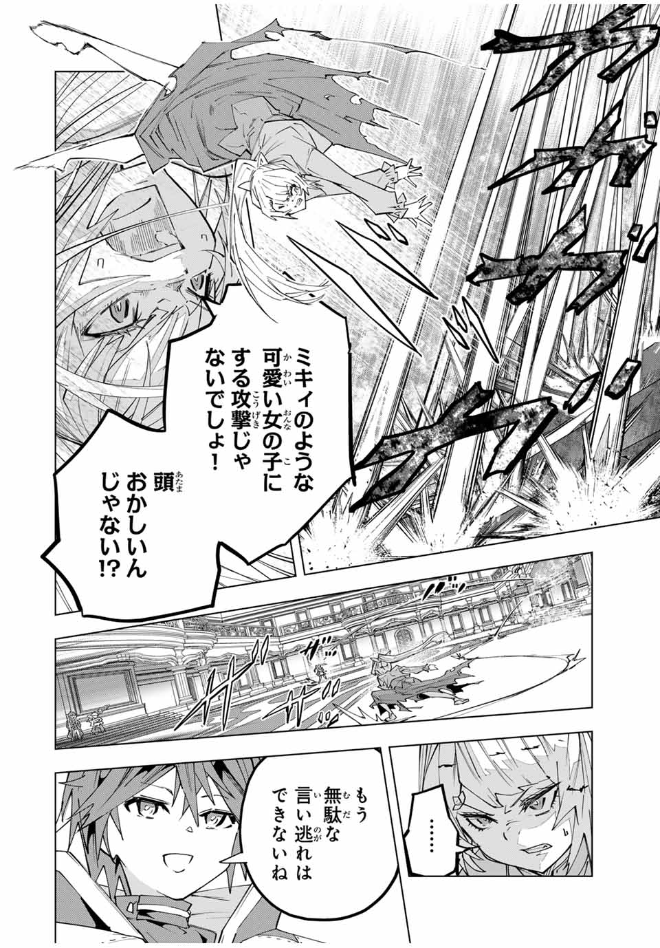 Shinjiteita Nakama-tachi ni Dungeon Chap 157 - Next Chap 158