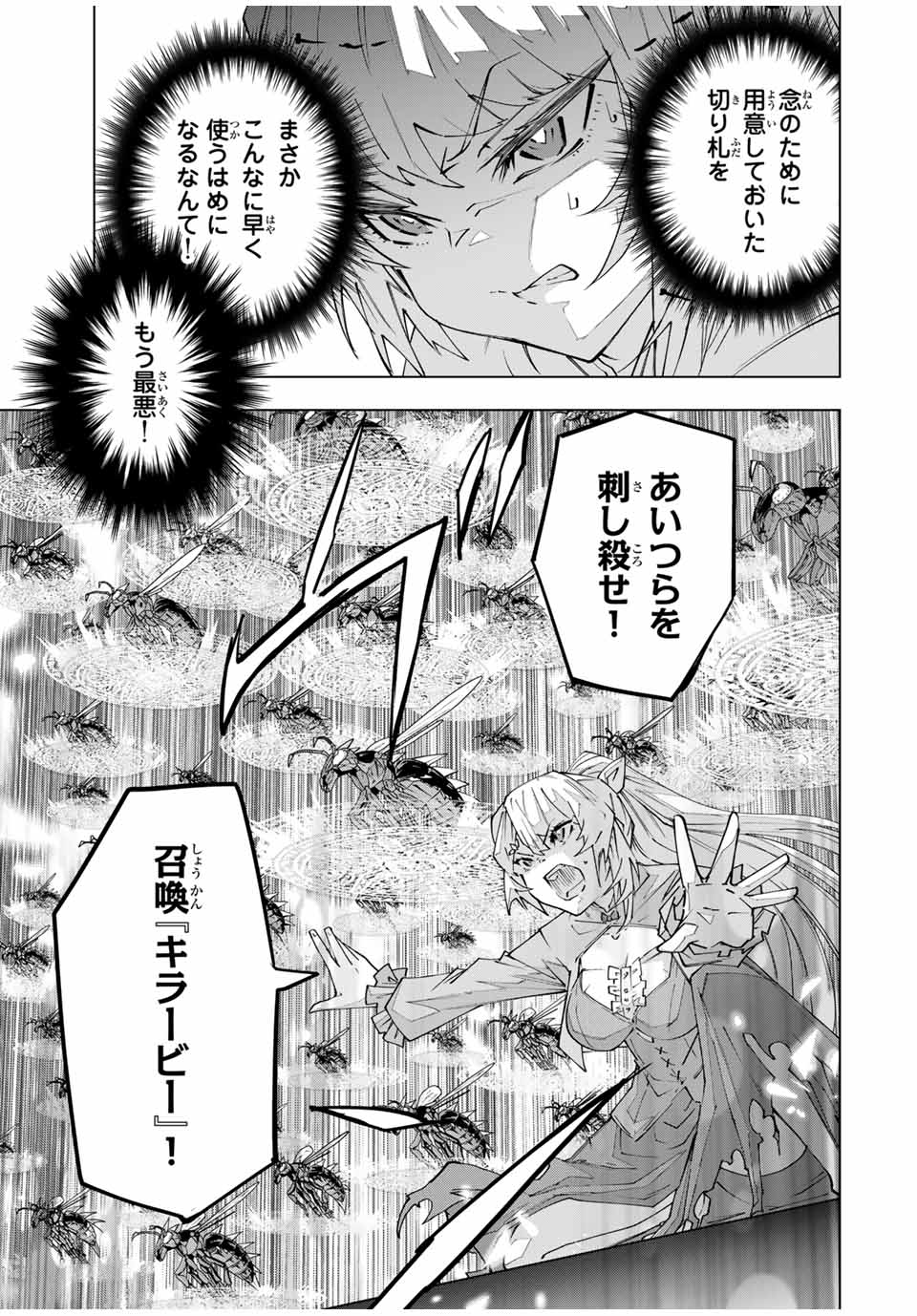 Shinjiteita Nakama-tachi ni Dungeon Chap 157 - Next Chap 158