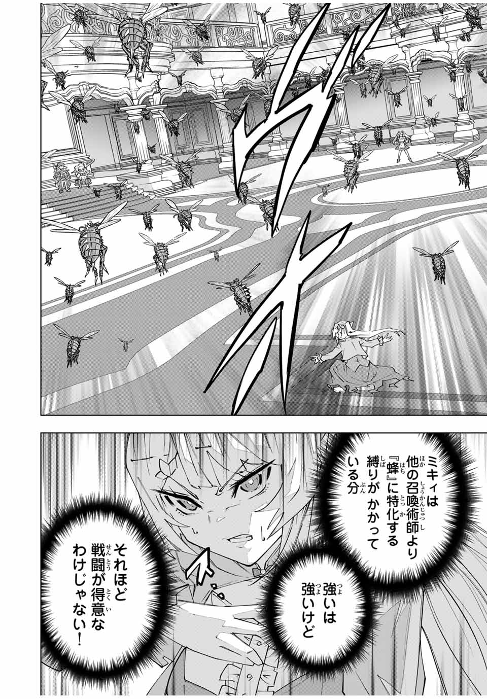 Shinjiteita Nakama-tachi ni Dungeon Chap 157 - Next Chap 158