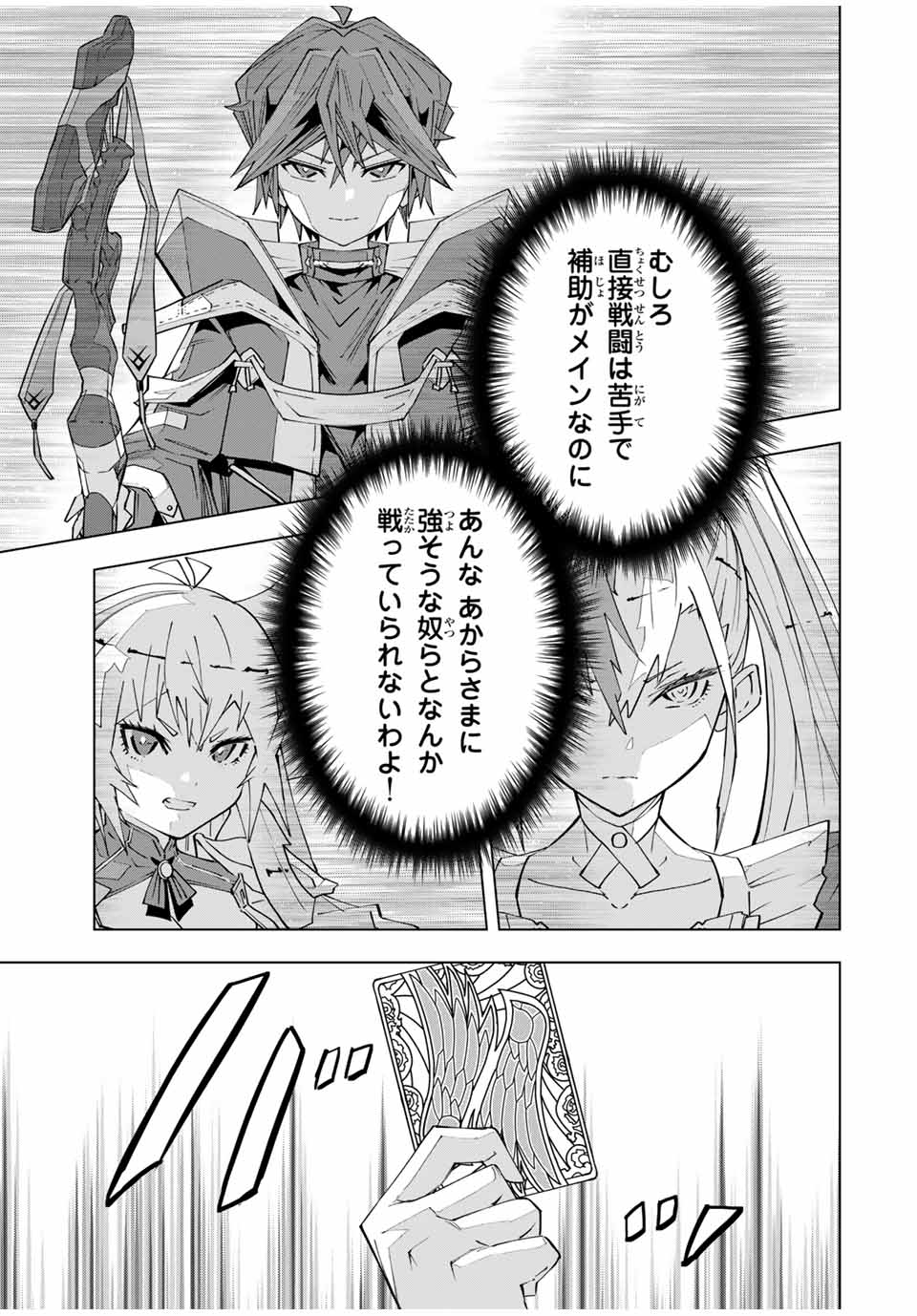 Shinjiteita Nakama-tachi ni Dungeon Okuchi de Korosarekaketa ga Gift Mugen Gacha de Level 9999 no Nakama-tachi wo Te ni Irete Moto Party Member to Sekai ni Fukushuu & Zamaa! Shimasu! Chap 157 - Next Chap 158