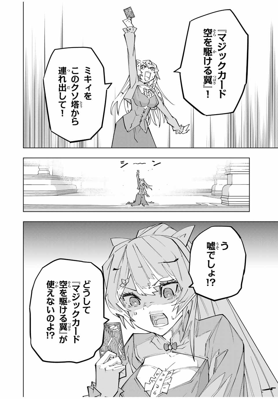 Shinjiteita Nakama-tachi ni Dungeon Okuchi de Korosarekaketa ga Gift Mugen Gacha de Level 9999 no Nakama-tachi wo Te ni Irete Moto Party Member to Sekai ni Fukushuu & Zamaa! Shimasu! Chap 157 - Next Chap 158