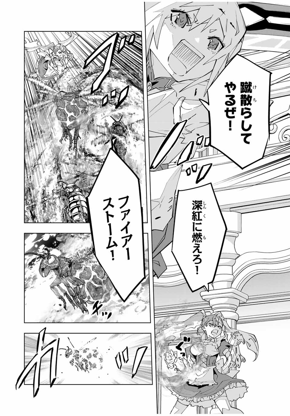 Shinjiteita Nakama-tachi ni Dungeon Chap 158 - Next Chap 159