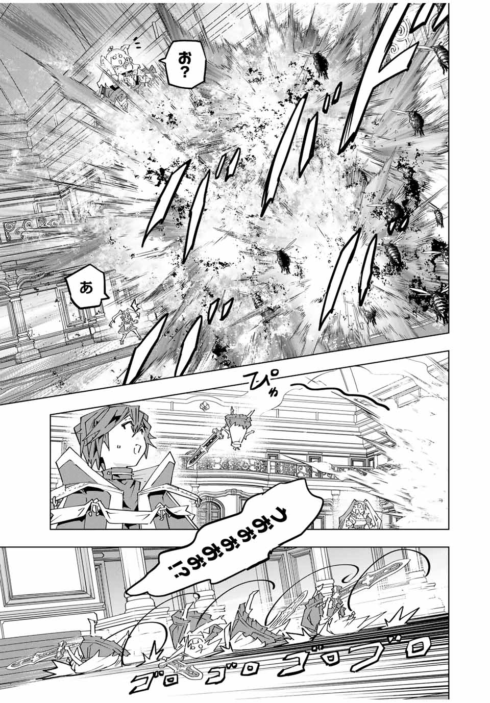 Shinjiteita Nakama-tachi ni Dungeon Chap 158 - Next Chap 159