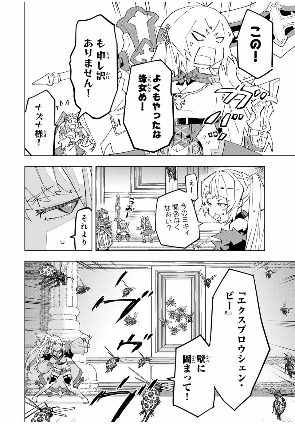 Shinjiteita Nakama-tachi ni Dungeon Chap 158 - Next Chap 159