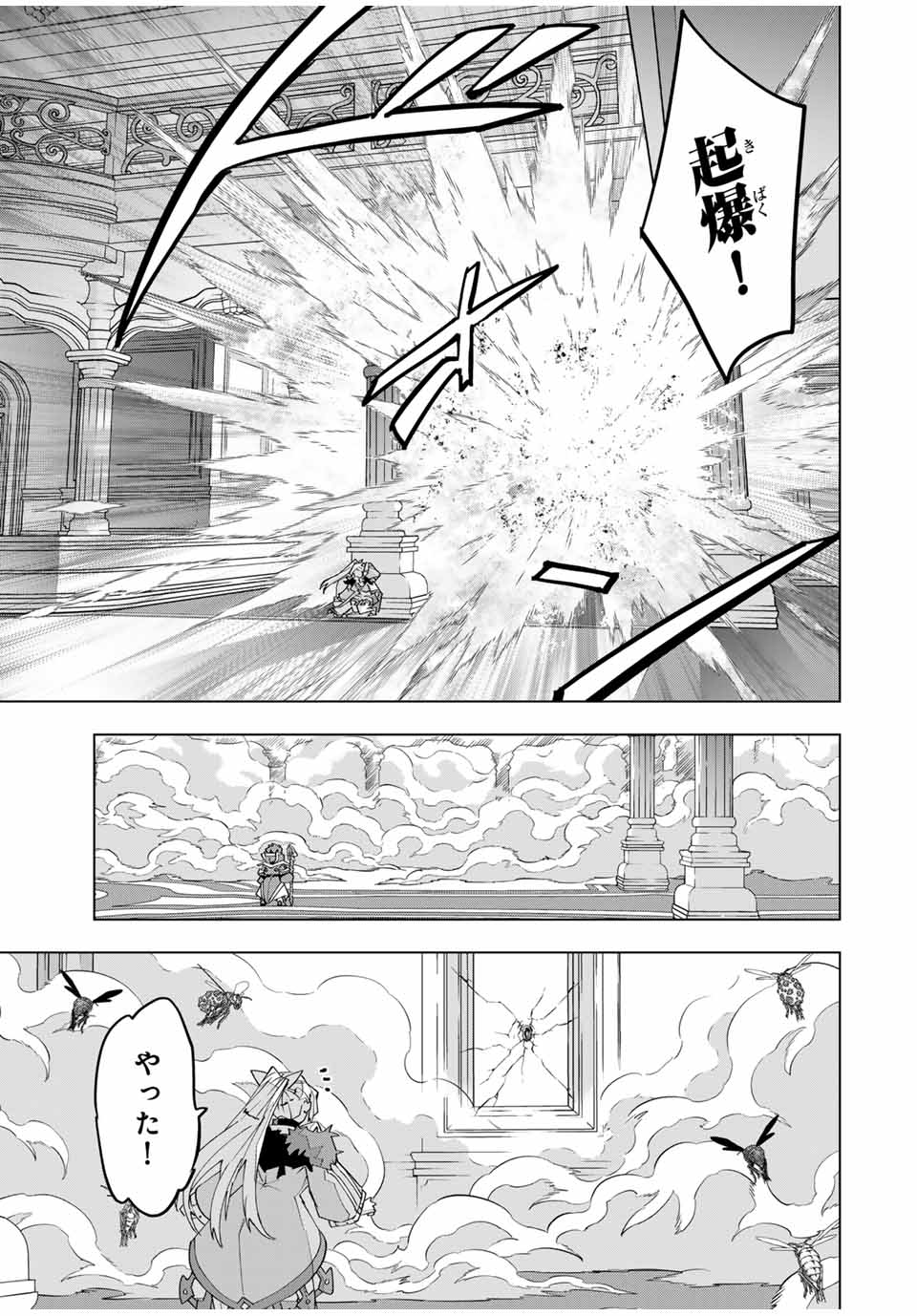 Shinjiteita Nakama-tachi ni Dungeon Chap 158 - Next Chap 159