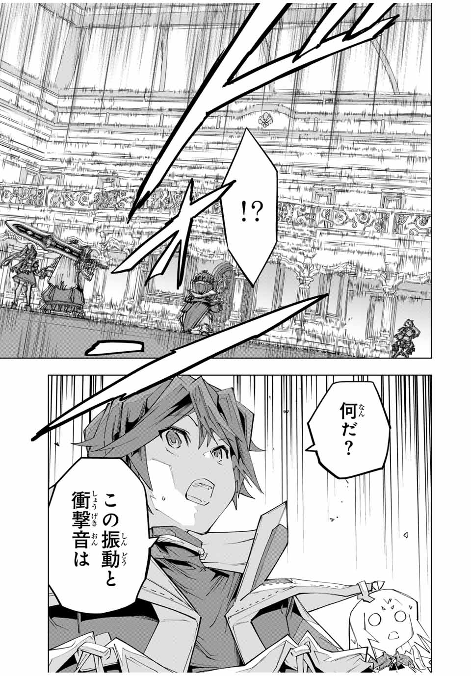 Shinjiteita Nakama-tachi ni Dungeon Chap 158 - Next Chap 159