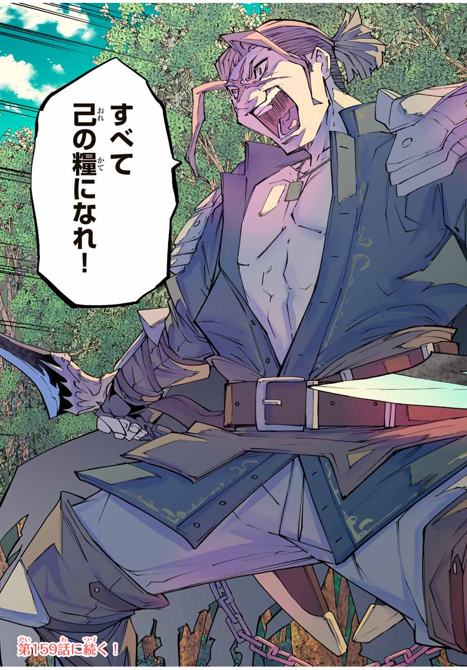 Shinjiteita Nakama-tachi ni Dungeon Chap 158 - Next Chap 159