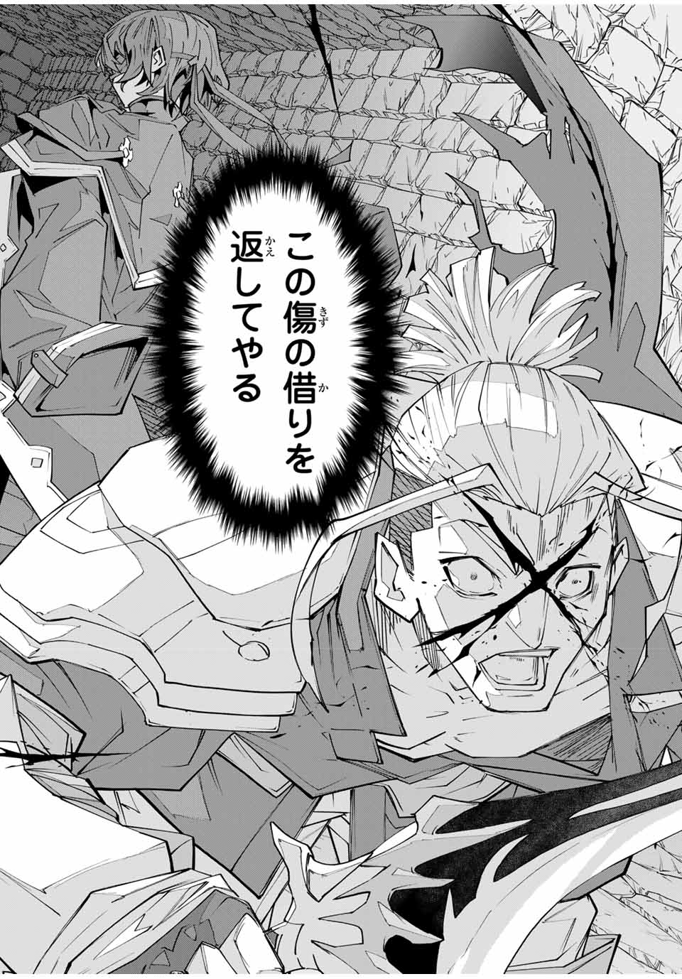 Shinjiteita Nakama-tachi ni Dungeon Chap 159 - Next Chap 160