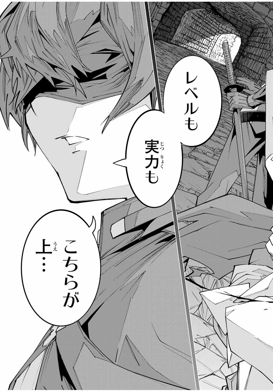 Shinjiteita Nakama-tachi ni Dungeon Chap 159 - Next Chap 160