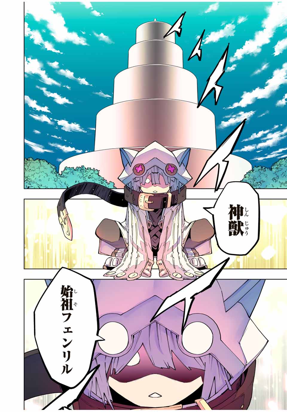 Shinjiteita Nakama-tachi ni Dungeon Chap 159 - Next Chap 160