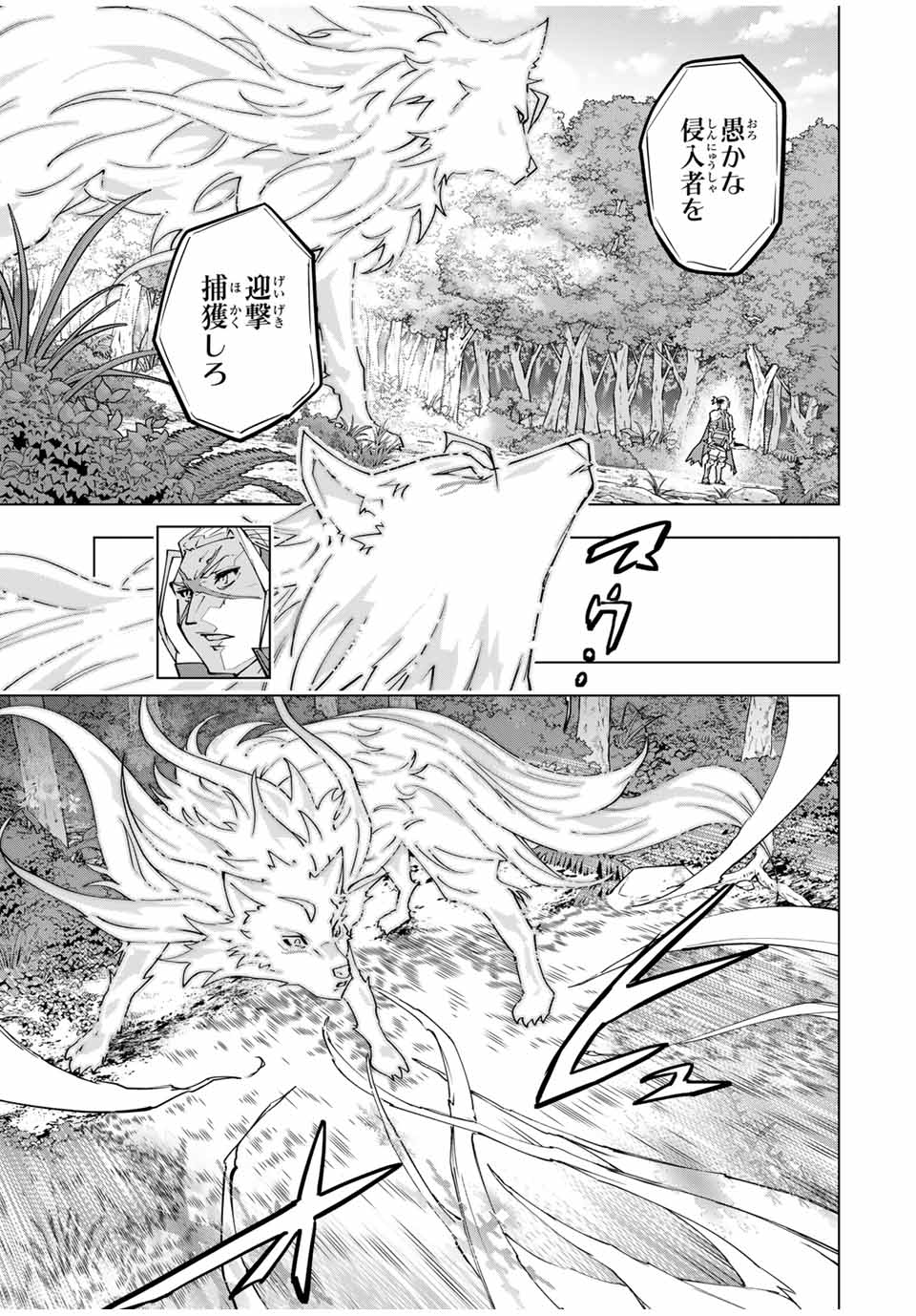 Shinjiteita Nakama-tachi ni Dungeon Chap 159 - Next Chap 160