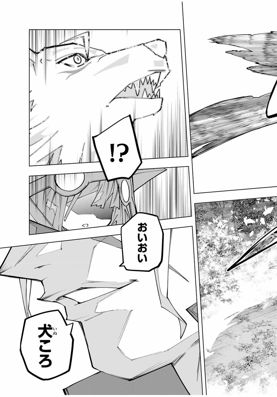 Shinjiteita Nakama-tachi ni Dungeon Chap 159 - Next Chap 160