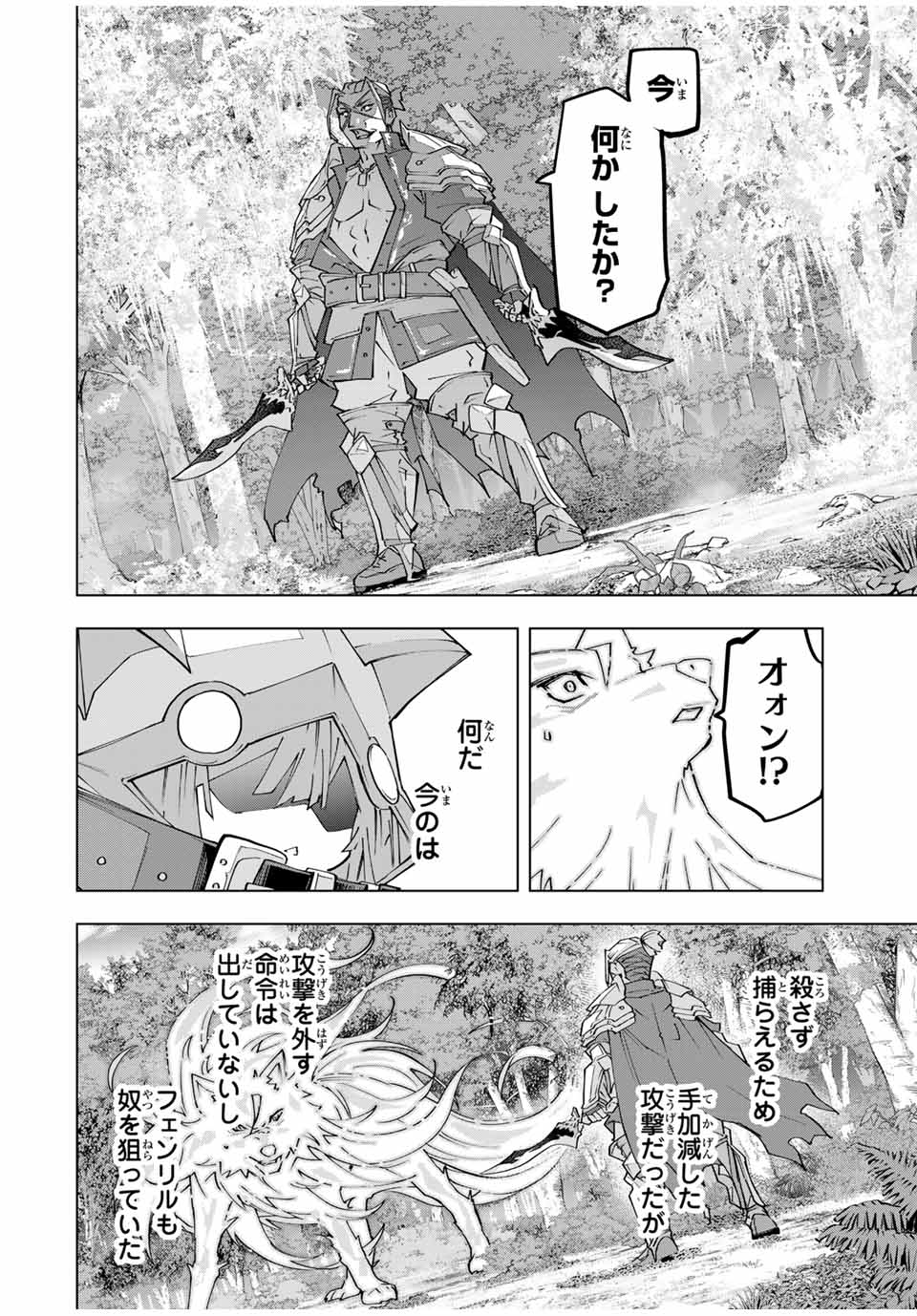 Shinjiteita Nakama-tachi ni Dungeon Chap 159 - Next Chap 160