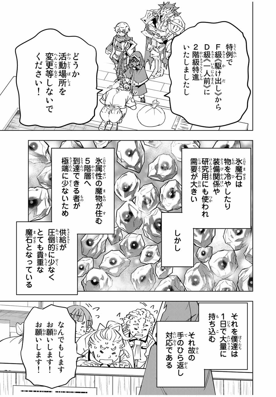 Shinjiteita Nakama-tachi ni Dungeon Okuchi de Korosarekaketa ga Gift Mugen Gacha de Level 9999 no Nakama-tachi wo Te ni Irete Moto Party Member to Sekai ni Fukushuu & Zamaa! Shimasu! Chap 16 - Next Chap 17