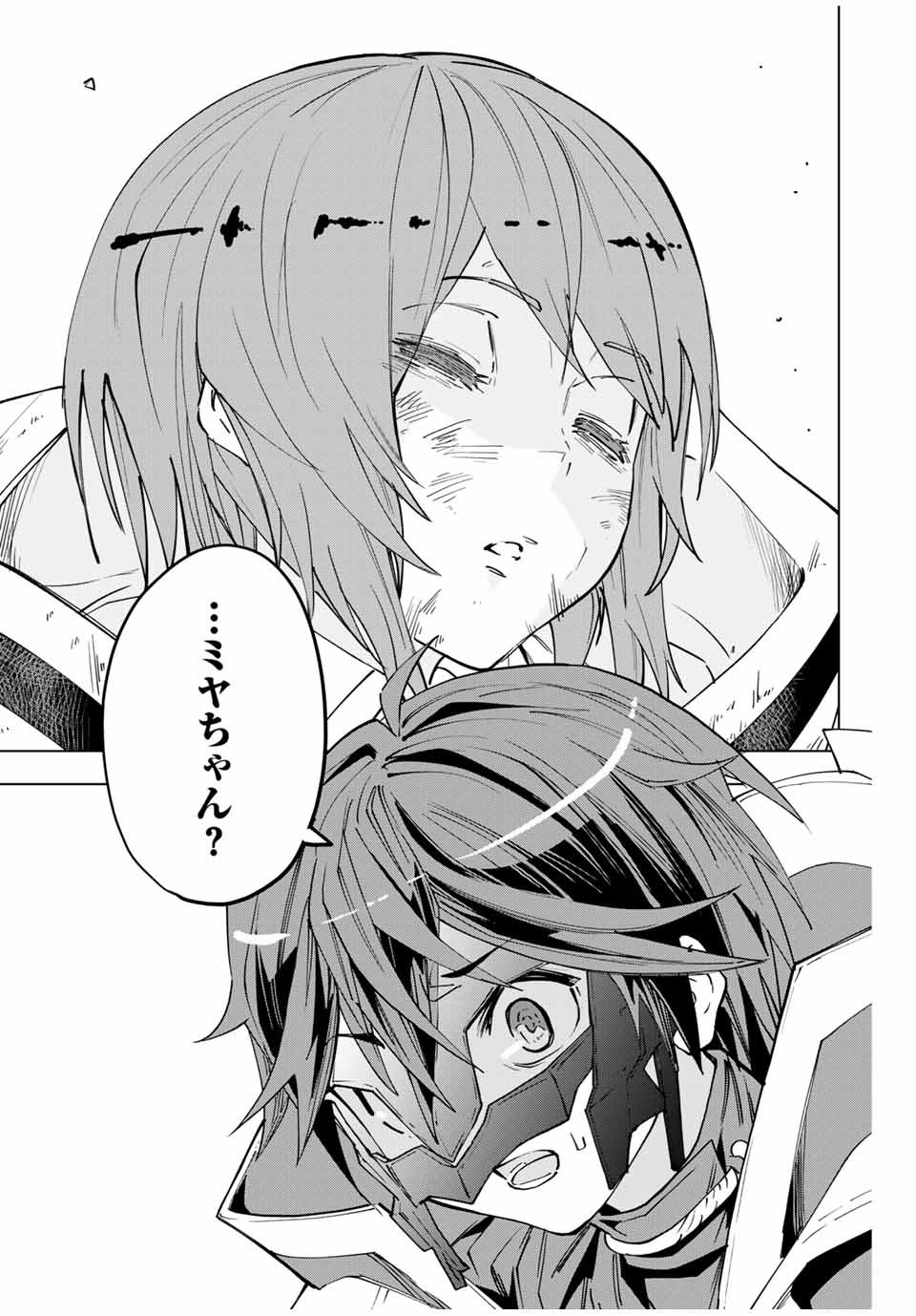 Shinjiteita Nakama-tachi ni Dungeon Okuchi de Korosarekaketa ga Gift Mugen Gacha de Level 9999 no Nakama-tachi wo Te ni Irete Moto Party Member to Sekai ni Fukushuu & Zamaa! Shimasu! Chap 16 - Next Chap 17