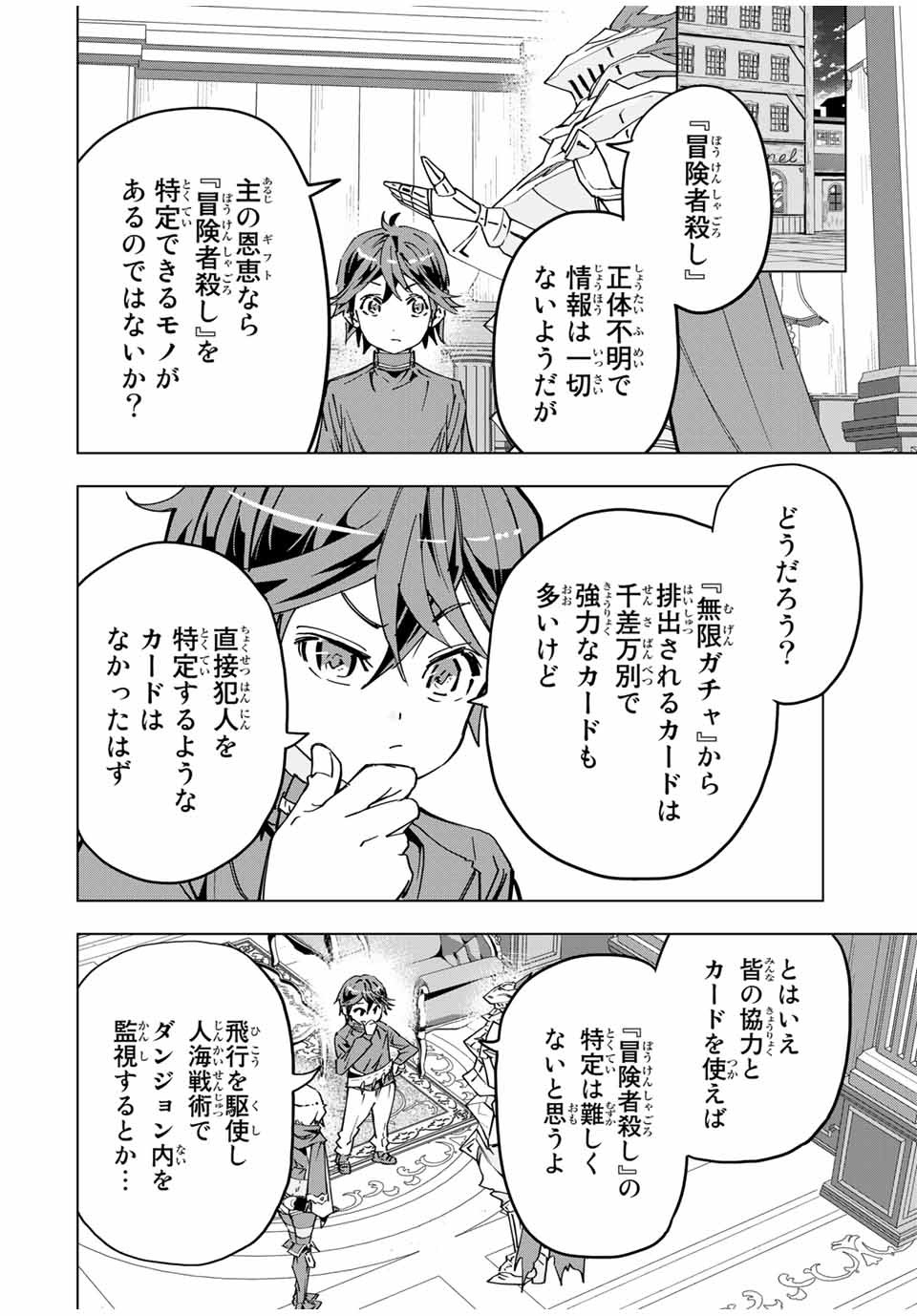 Shinjiteita Nakama-tachi ni Dungeon Okuchi de Korosarekaketa ga Gift Mugen Gacha de Level 9999 no Nakama-tachi wo Te ni Irete Moto Party Member to Sekai ni Fukushuu & Zamaa! Shimasu! Chap 16 - Next Chap 17