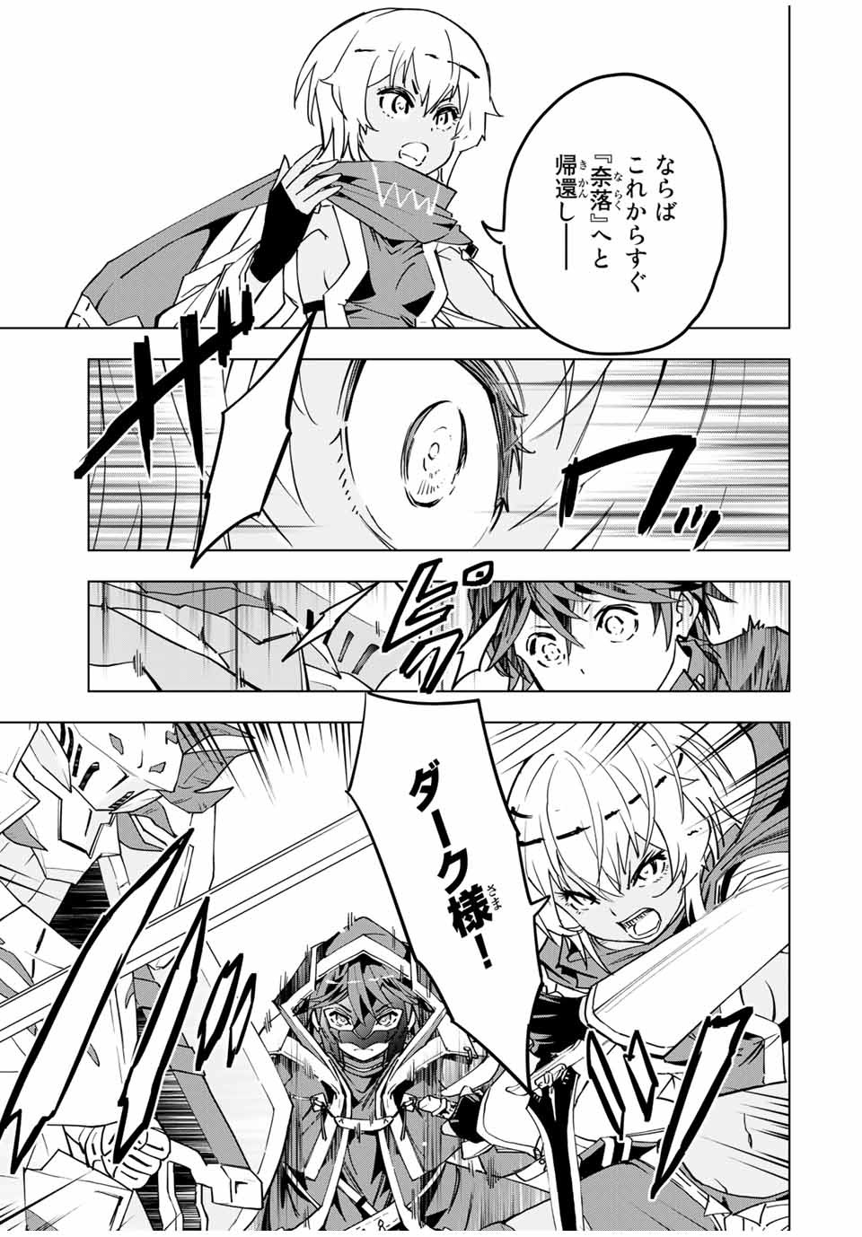 Shinjiteita Nakama-tachi ni Dungeon Okuchi de Korosarekaketa ga Gift Mugen Gacha de Level 9999 no Nakama-tachi wo Te ni Irete Moto Party Member to Sekai ni Fukushuu & Zamaa! Shimasu! Chap 16 - Next Chap 17