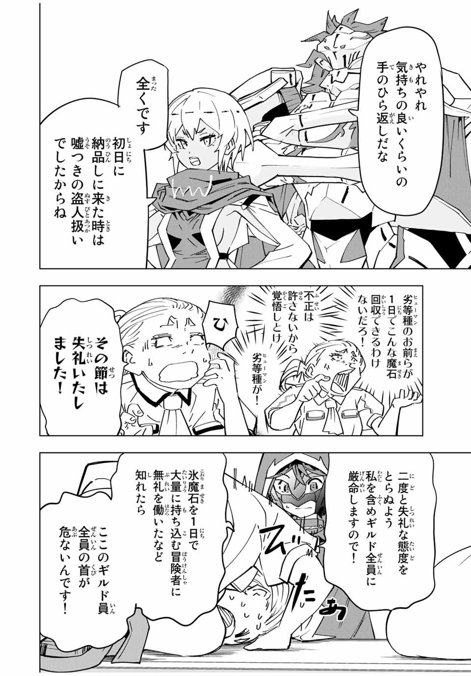 Shinjiteita Nakama-tachi ni Dungeon Okuchi de Korosarekaketa ga Gift Mugen Gacha de Level 9999 no Nakama-tachi wo Te ni Irete Moto Party Member to Sekai ni Fukushuu & Zamaa! Shimasu! Chap 16 - Next Chap 17