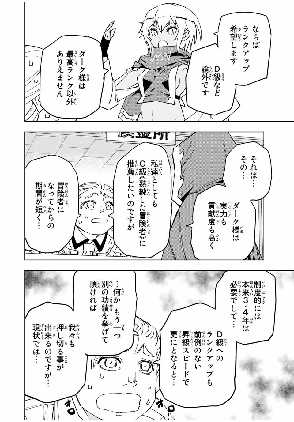 Shinjiteita Nakama-tachi ni Dungeon Okuchi de Korosarekaketa ga Gift Mugen Gacha de Level 9999 no Nakama-tachi wo Te ni Irete Moto Party Member to Sekai ni Fukushuu & Zamaa! Shimasu! Chap 16 - Next Chap 17